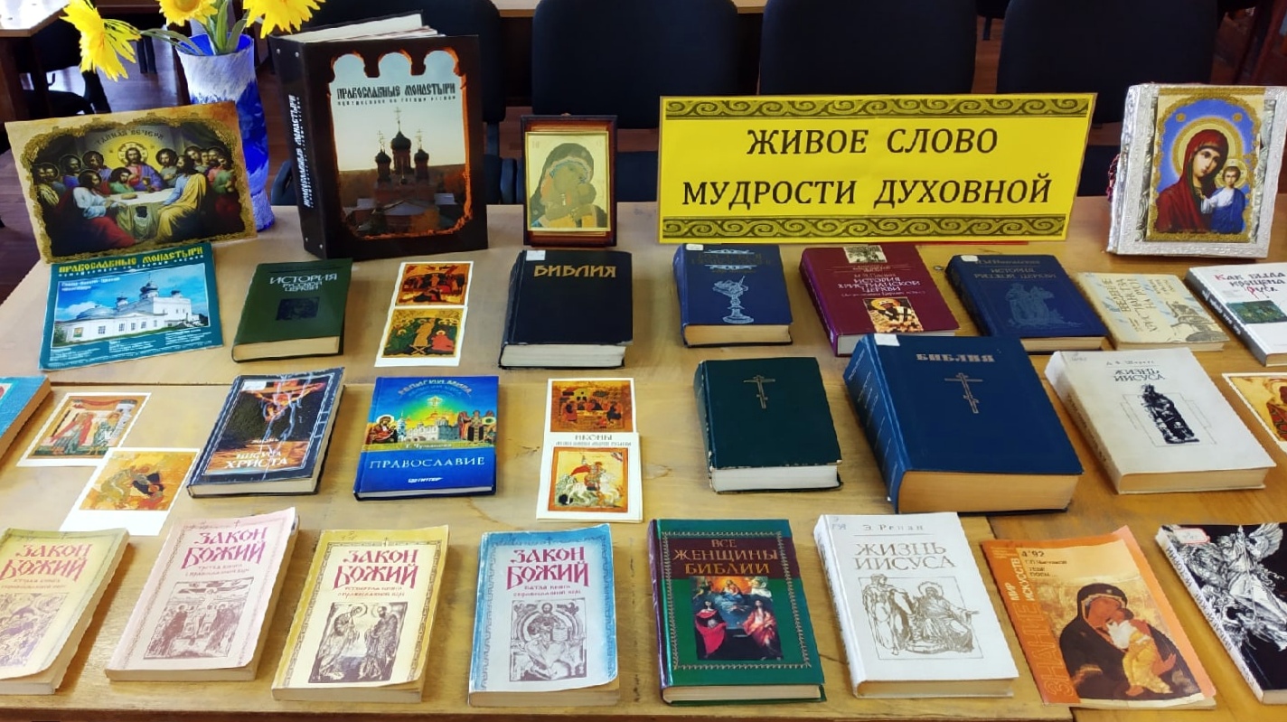 Православная книга России премия